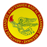 Αναγέννηση Φλόγας
