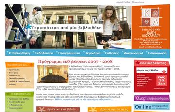 Αρχική Σελίδα